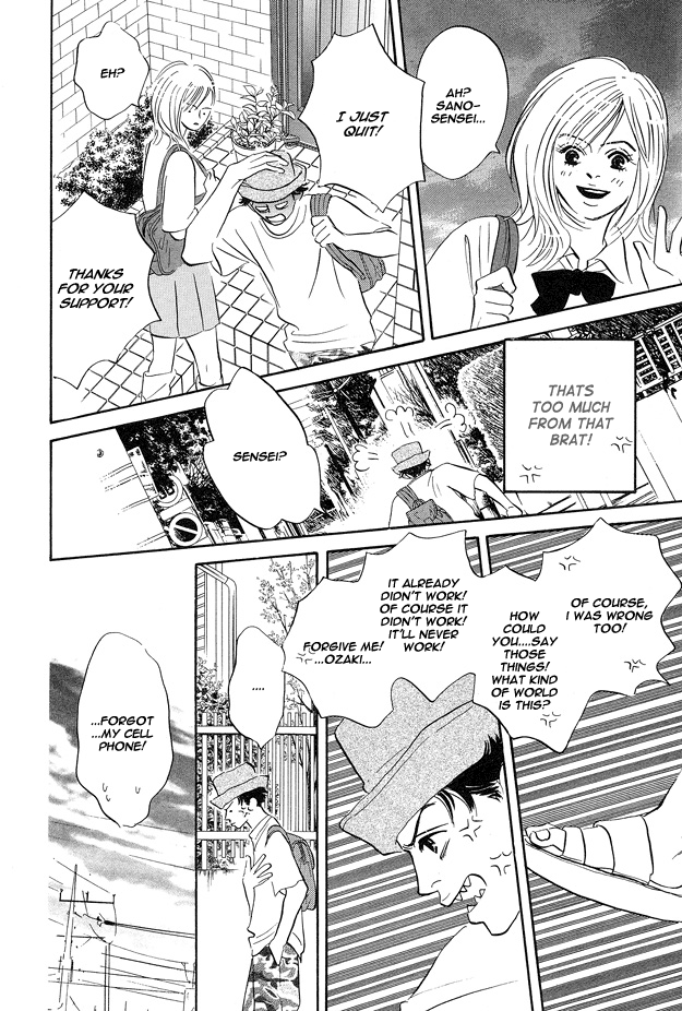 Yarashii Hirusagari Vol. 1 Ch. 1 第12页
