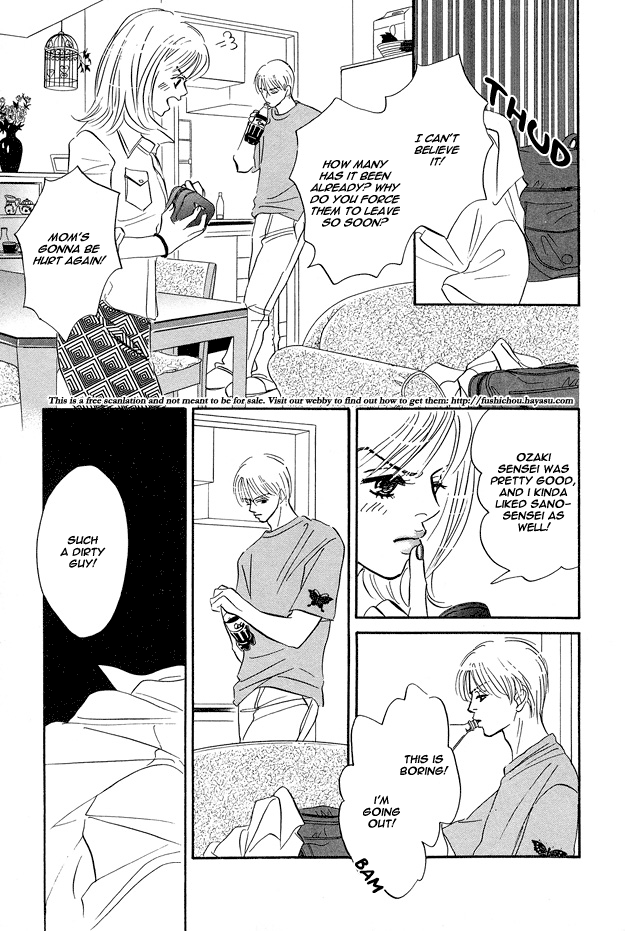 Yarashii Hirusagari Vol. 1 Ch. 1 第13页