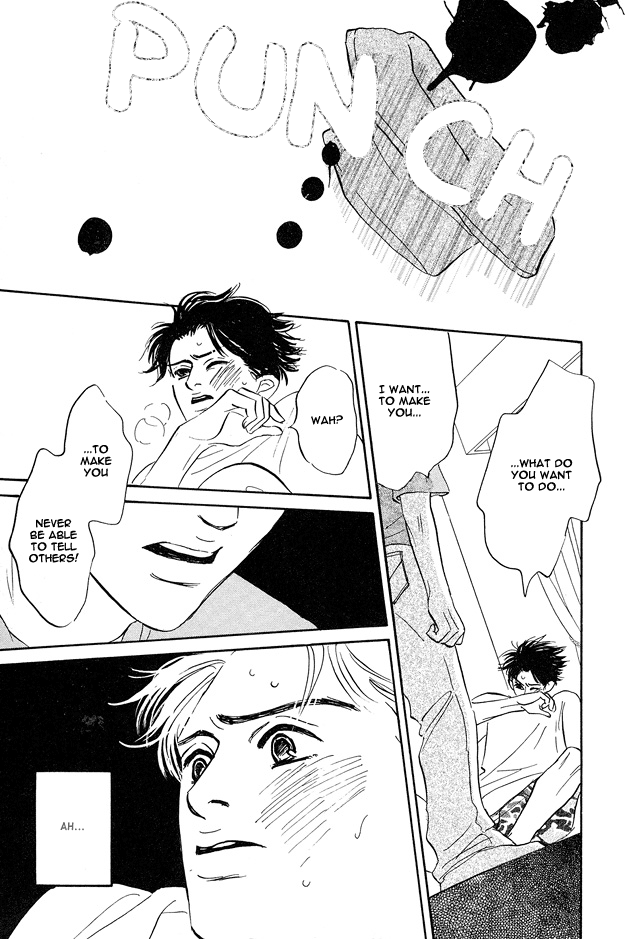Yarashii Hirusagari Vol. 1 Ch. 1 第17页
