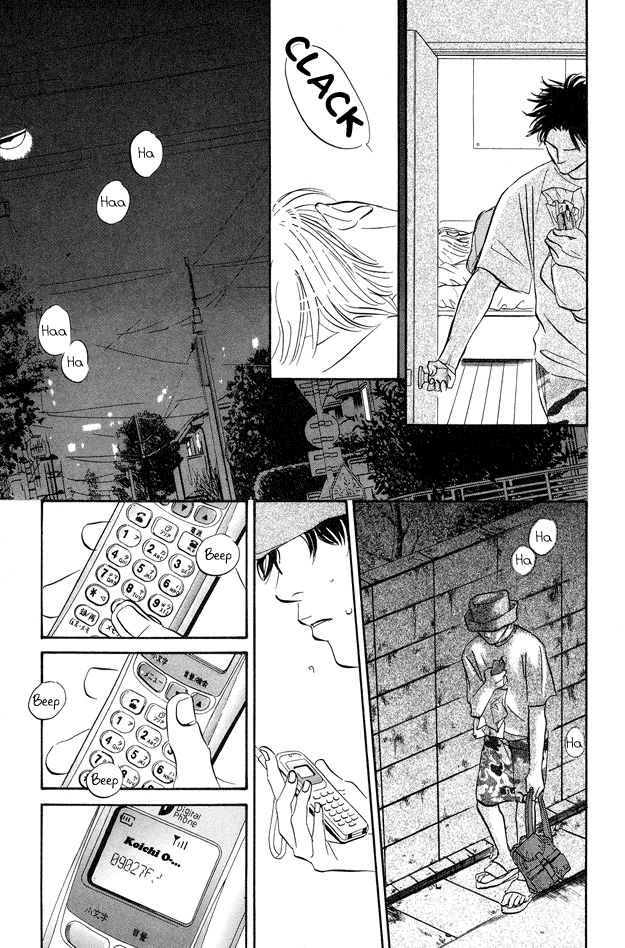 Yarashii Hirusagari Vol. 1 Ch. 1 第23页