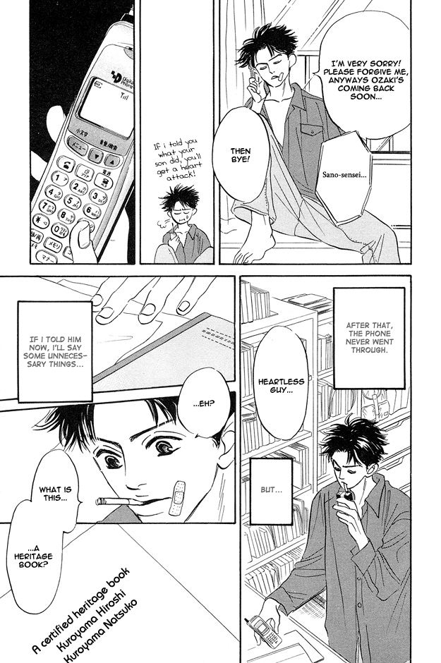 Yarashii Hirusagari Vol. 1 Ch. 1 第25页