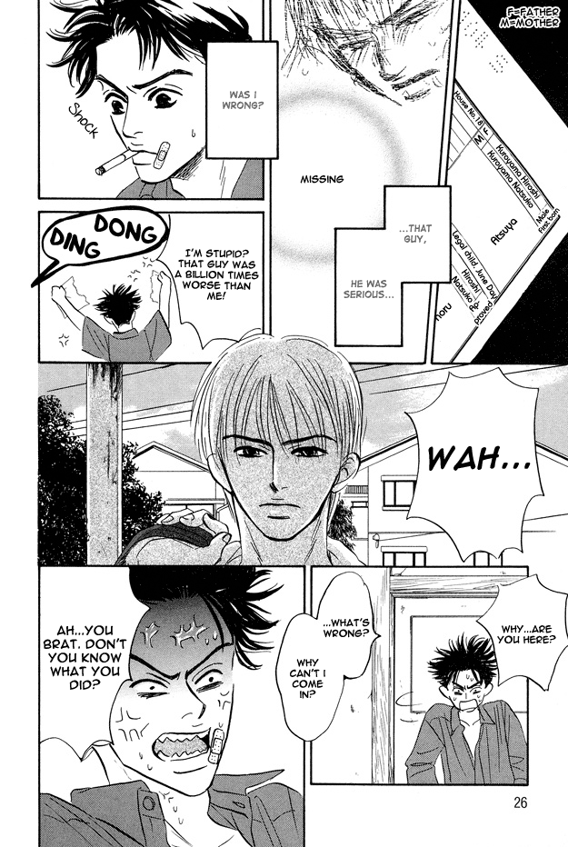 Yarashii Hirusagari Vol. 1 Ch. 1 第26页