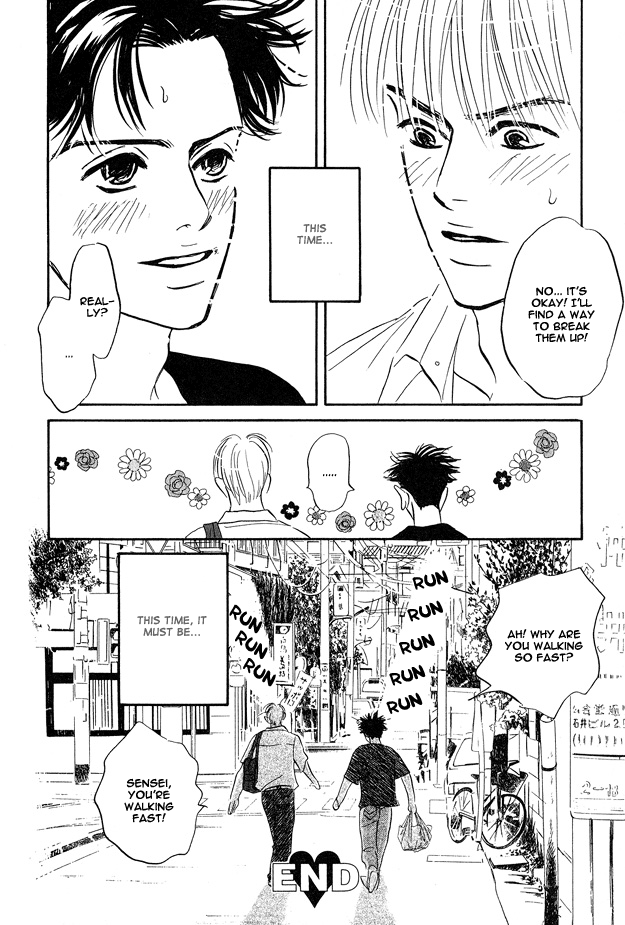 Yarashii Hirusagari Vol. 1 Ch. 1 第42页