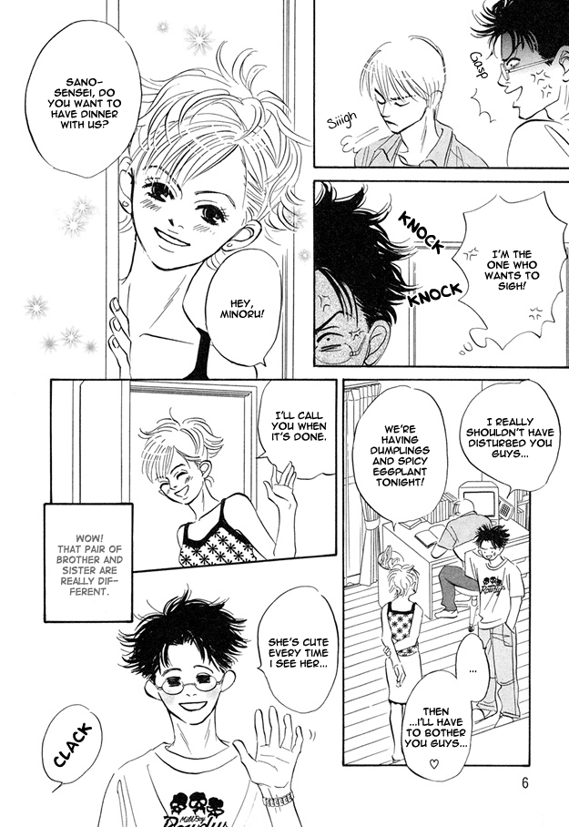 Yarashii Hirusagari 第6页