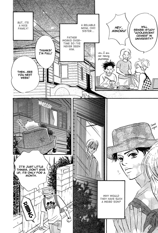 Yarashii Hirusagari 第8页