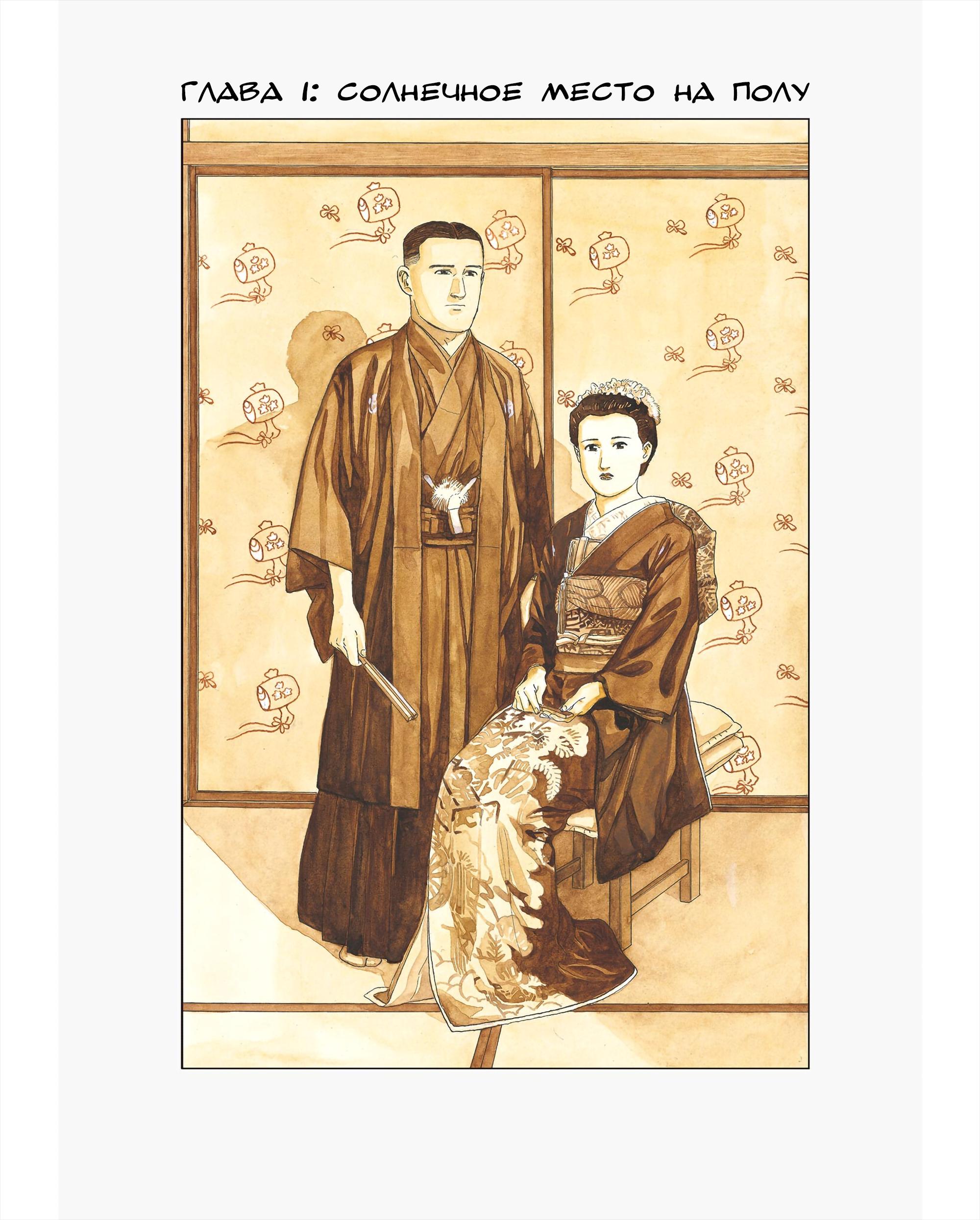 A Journal Of My Father 第3页