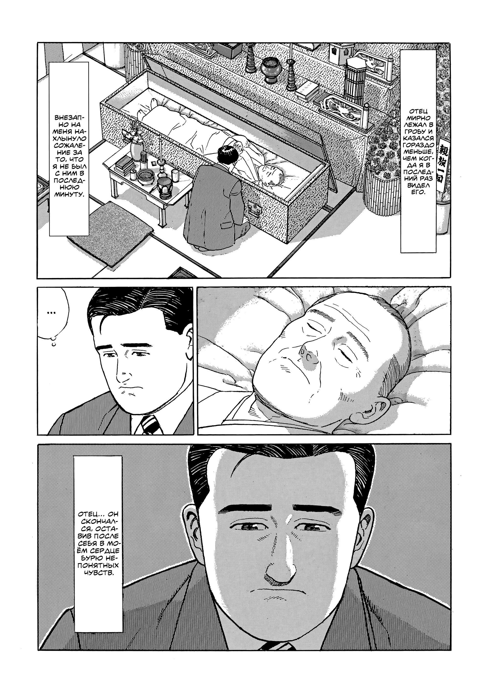 A Journal Of My Father Солнечное место на полу 第27页