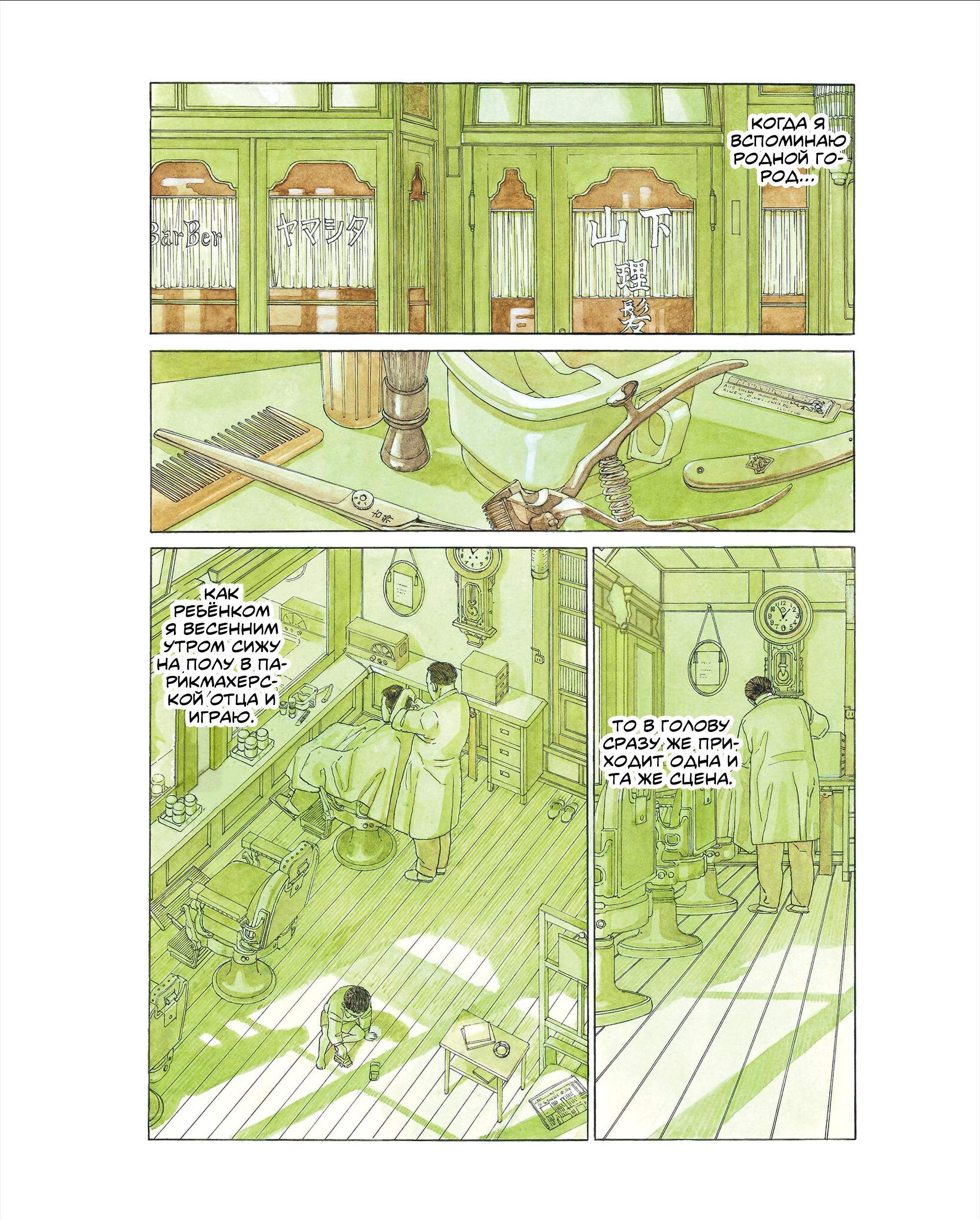 A Journal Of My Father 第4页
