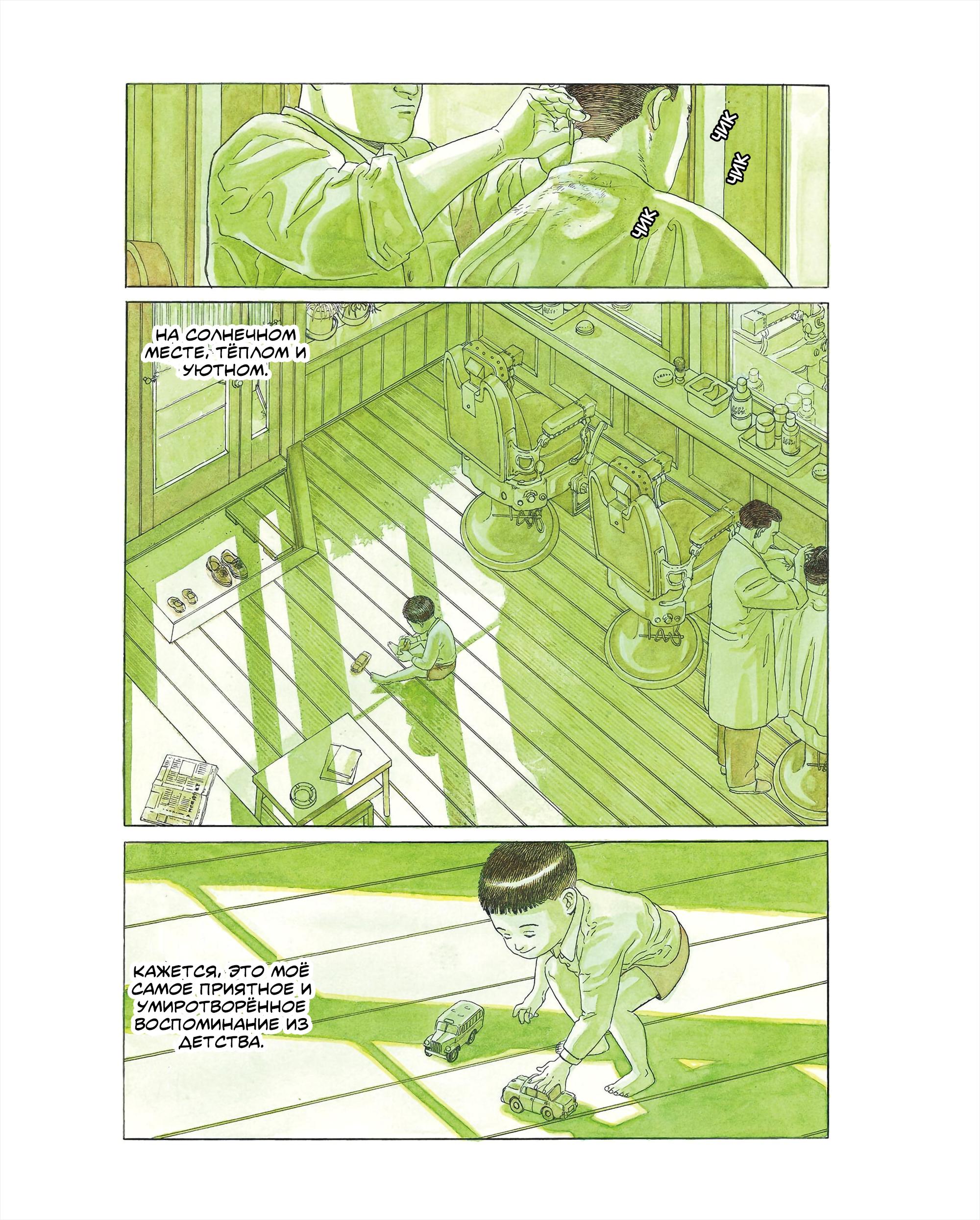 A Journal Of My Father 第5页