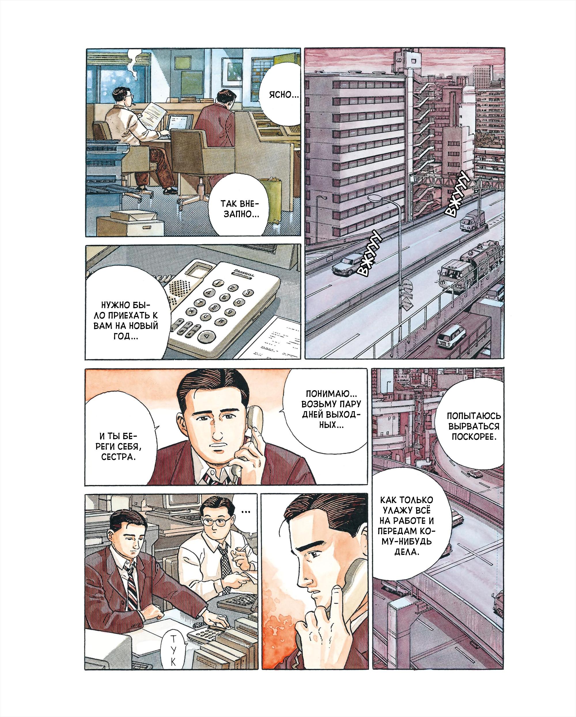 A Journal Of My Father 第6页