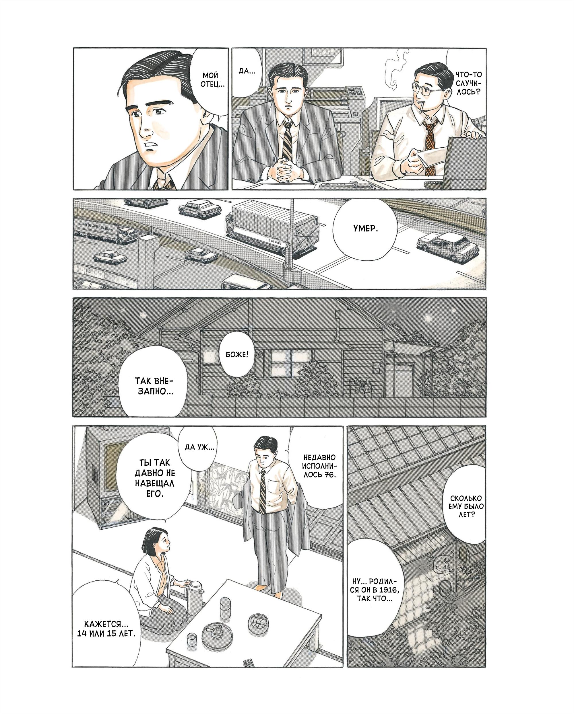 A Journal Of My Father 第7页