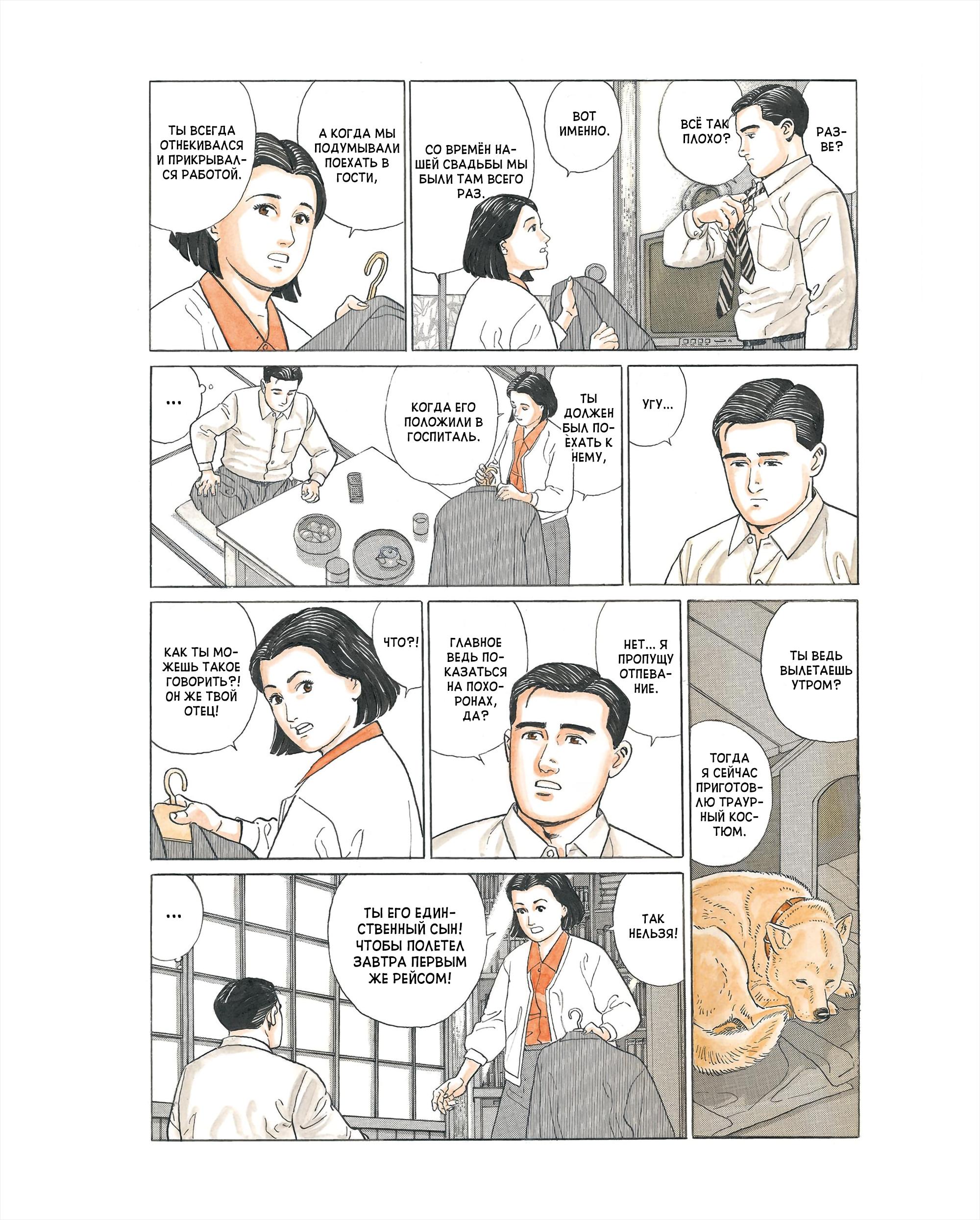 A Journal Of My Father 第8页