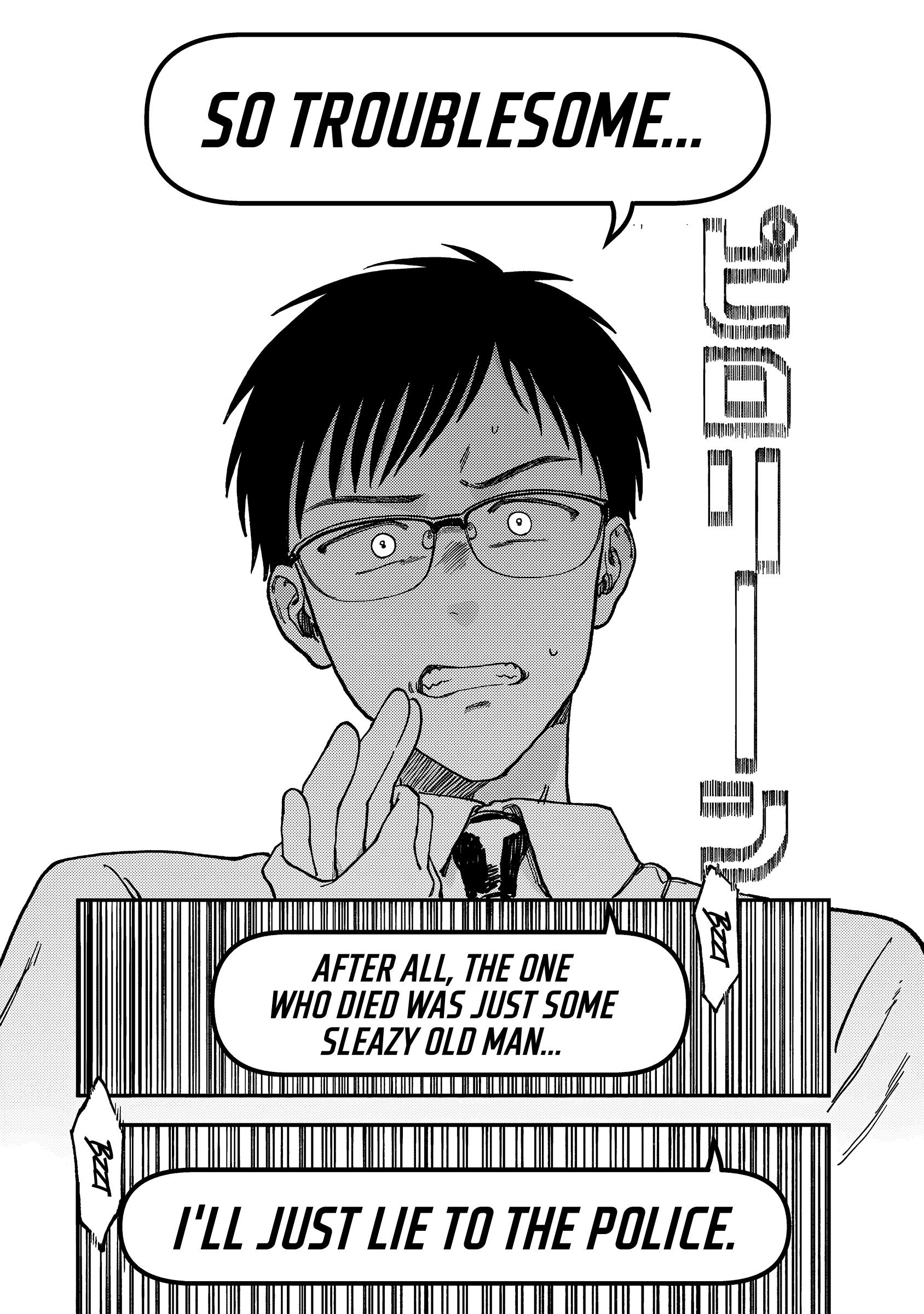 Tsumi to Batsu no Spica Spica of Sin and Punishment (2) 第23页