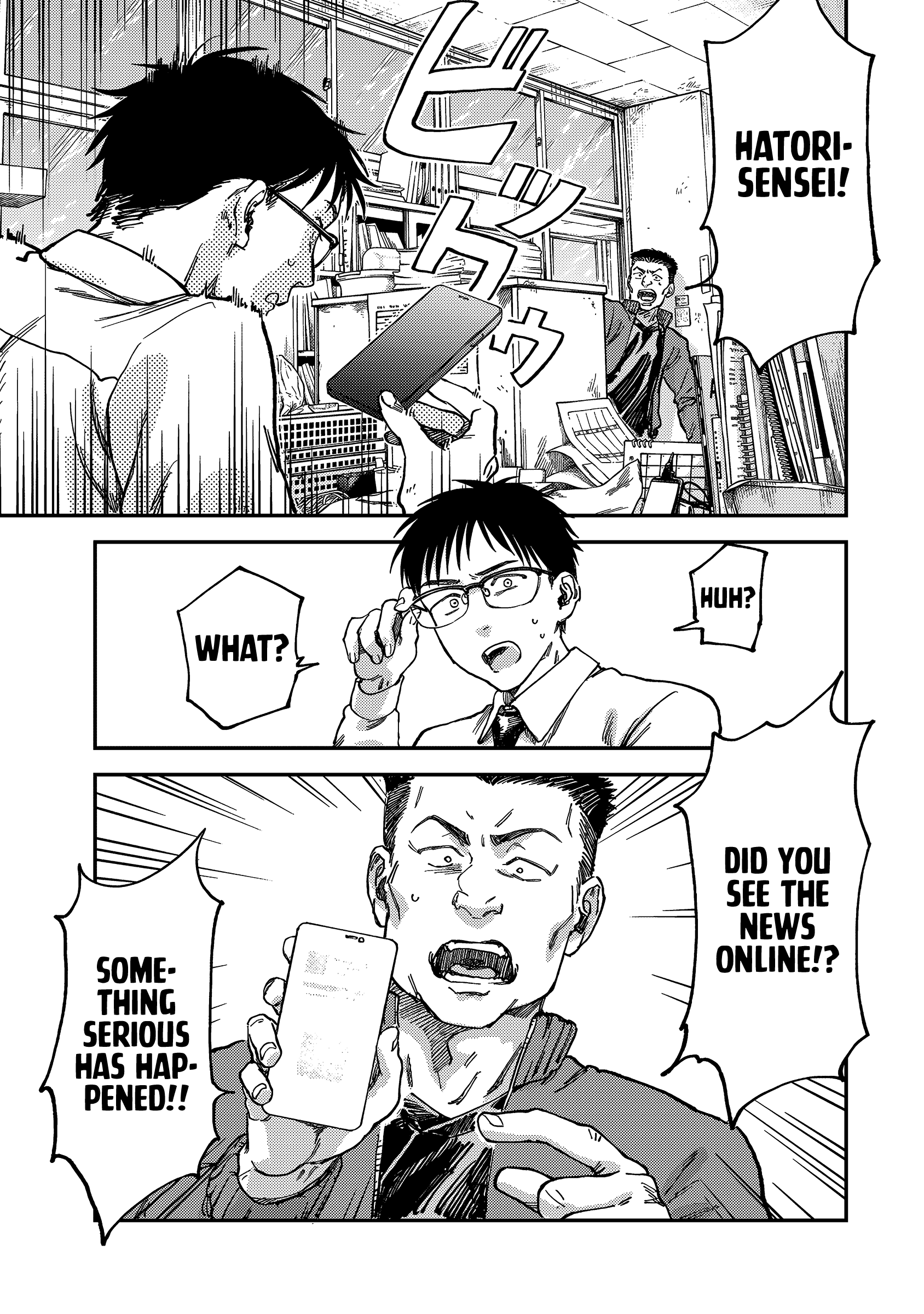 Tsumi to Batsu no Spica Spica of Sin and Punishment (2) 第40页