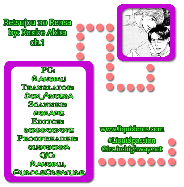 Retsujou no Meikyou Vol. 1 Ch. 4 第1页