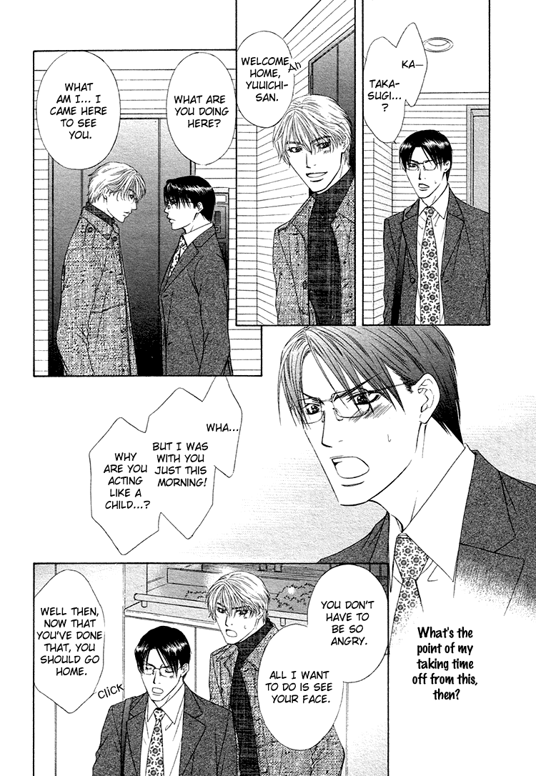 Retsujou no Meikyou Vol. 1 Ch. 4 第17页