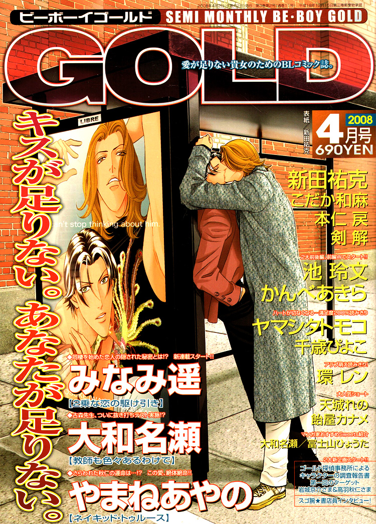 Retsujou no Meikyou Vol. 1 Ch. 4 第3页