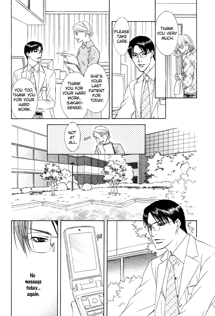Retsujou no Meikyou Vol. 1 Ch. 4 第25页