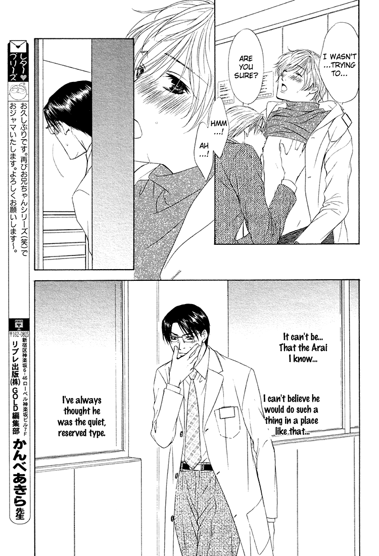 Retsujou no Meikyou Vol. 1 Ch. 4 第30页