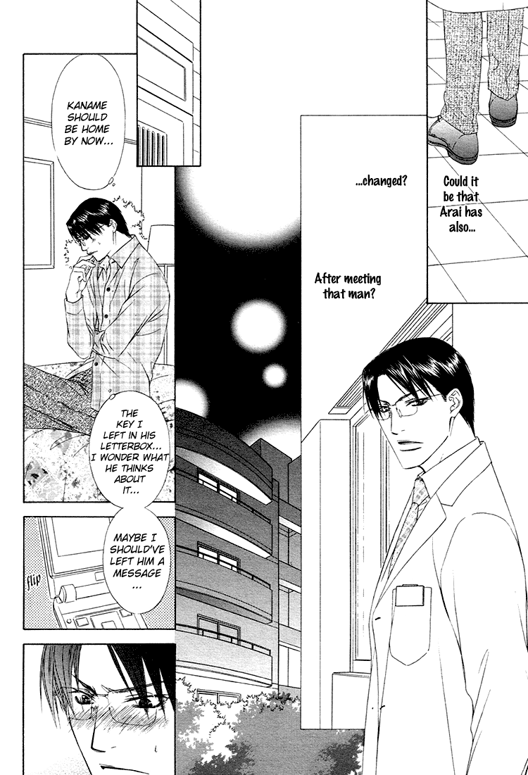 Retsujou no Meikyou Vol. 1 Ch. 4 第31页