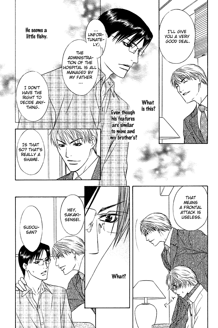 Retsujou no Meikyou Vol. 1 Ch. 4 第34页