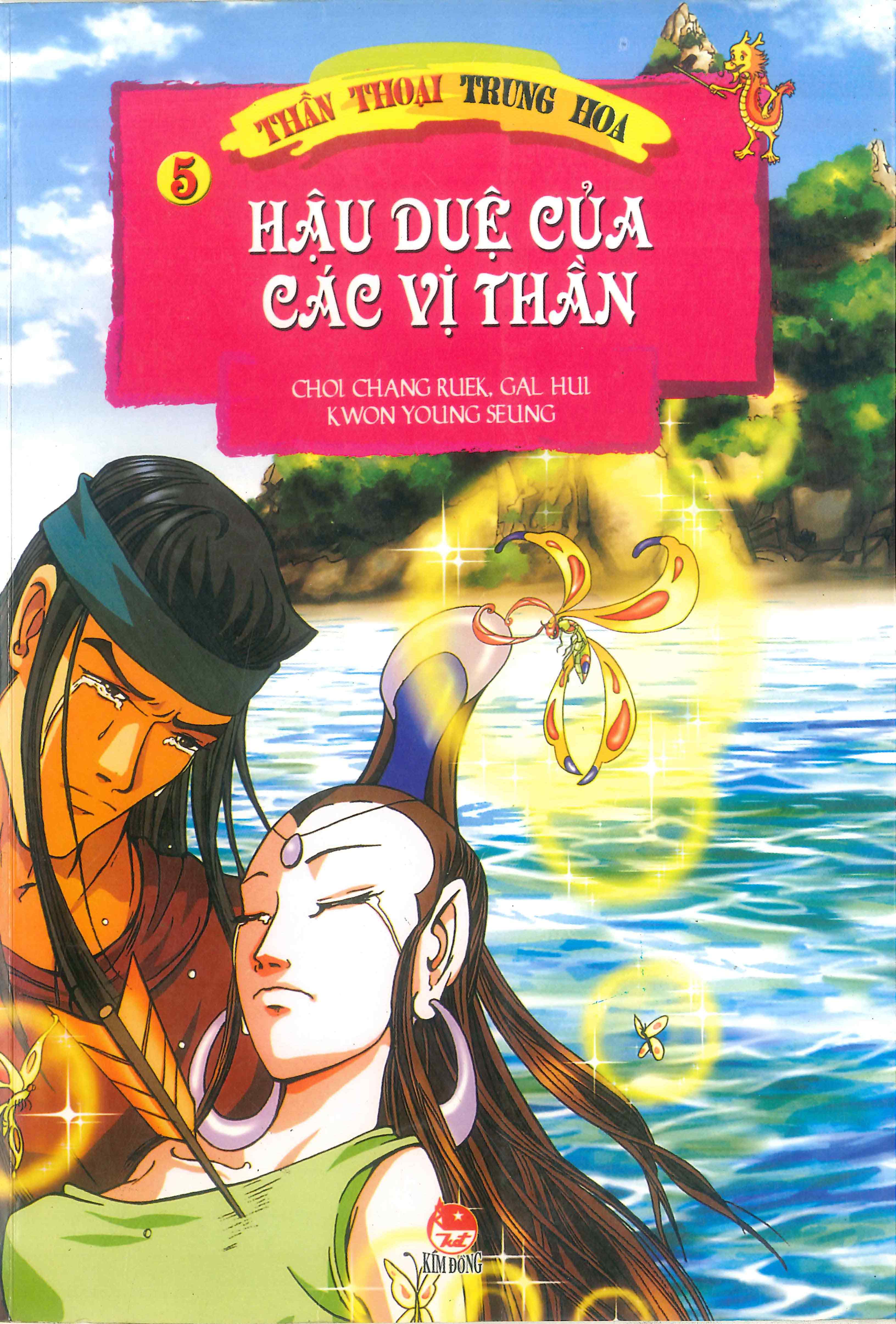 Chinese Mythology in Comics Hậu Tắc - Thầy nghề nông 第1页