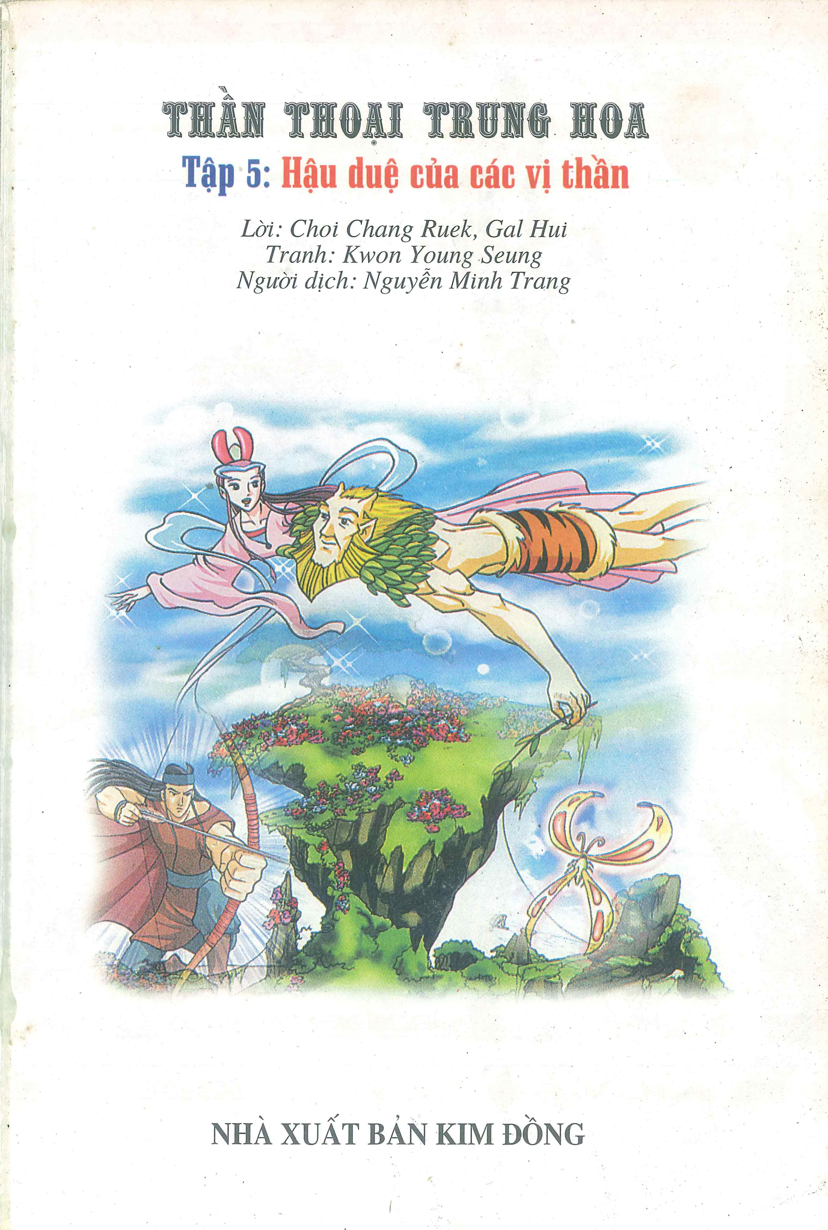Chinese Mythology in Comics Hậu Tắc - Thầy nghề nông 第3页