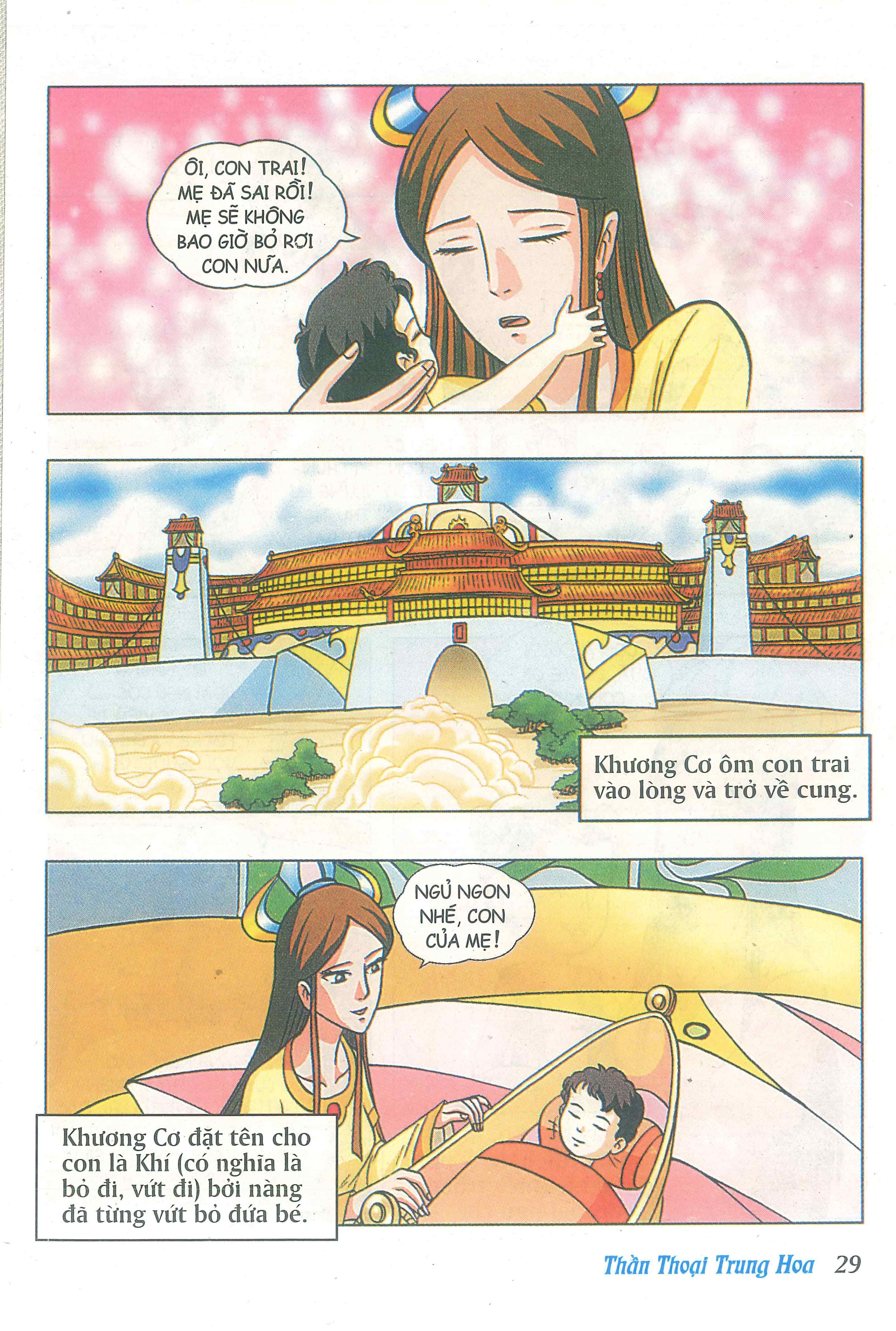 Chinese Mythology in Comics Hậu Tắc - Thầy nghề nông 第31页