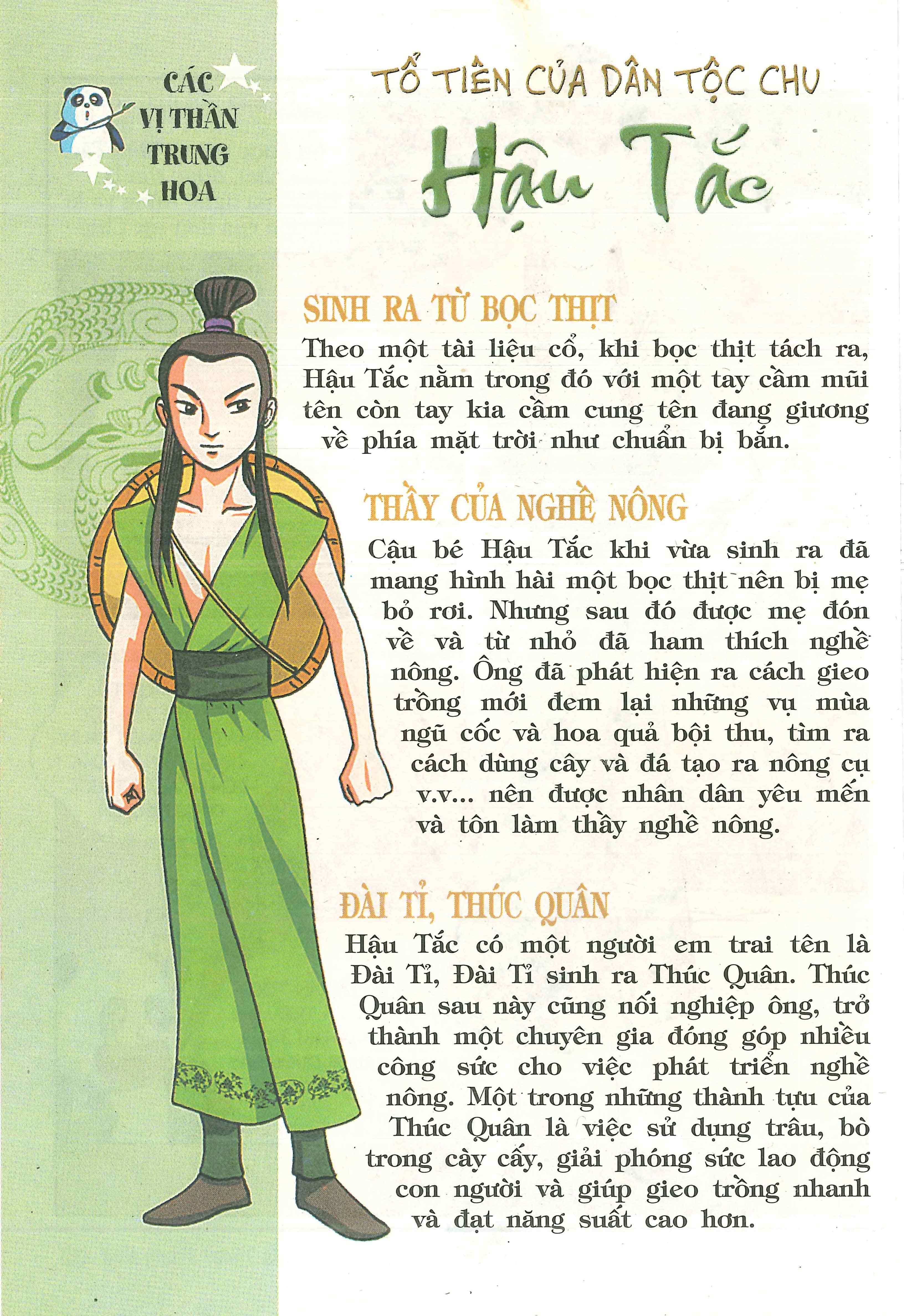 Chinese Mythology in Comics Hậu Tắc - Thầy nghề nông 第36页