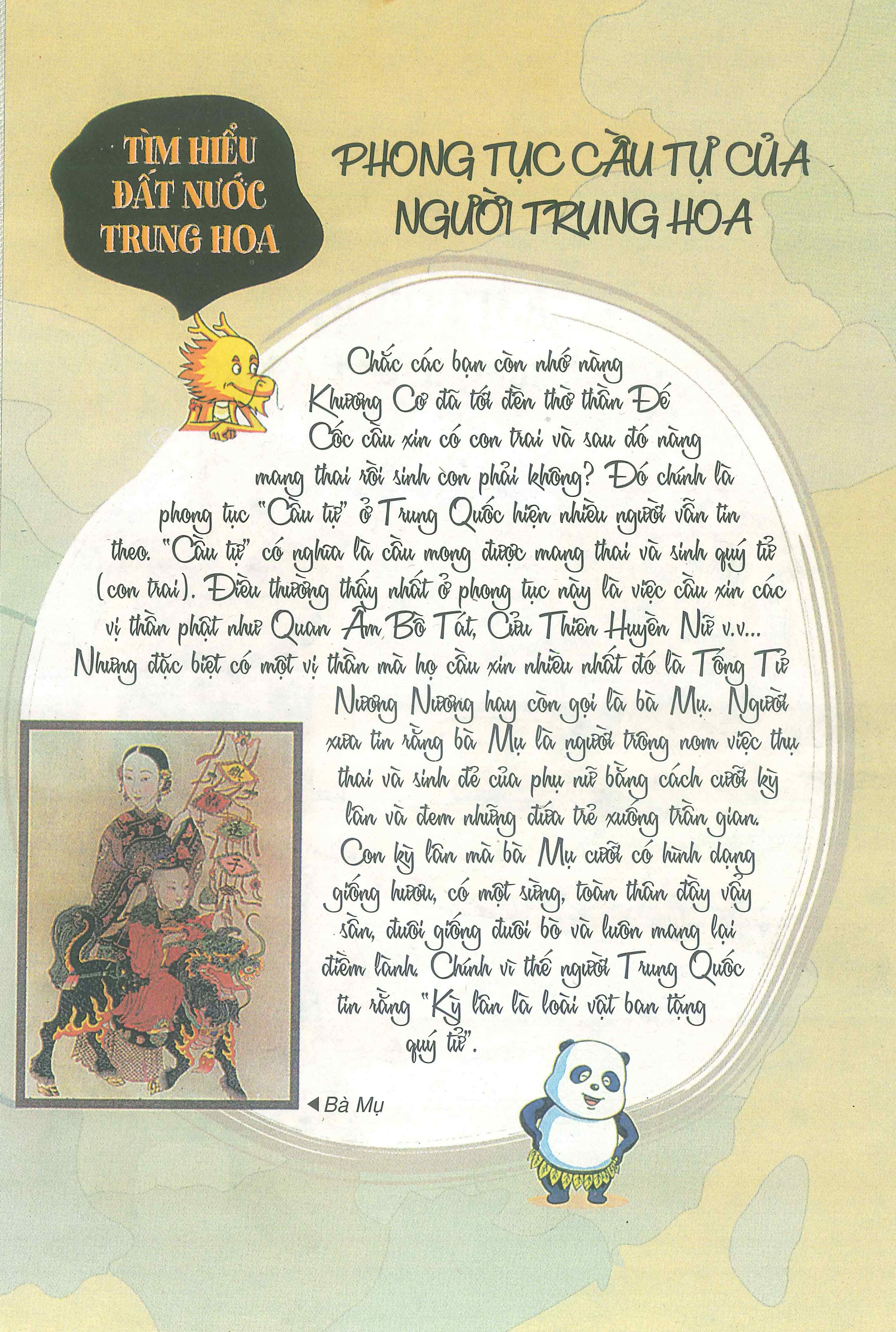 Chinese Mythology in Comics Hậu Tắc - Thầy nghề nông 第37页
