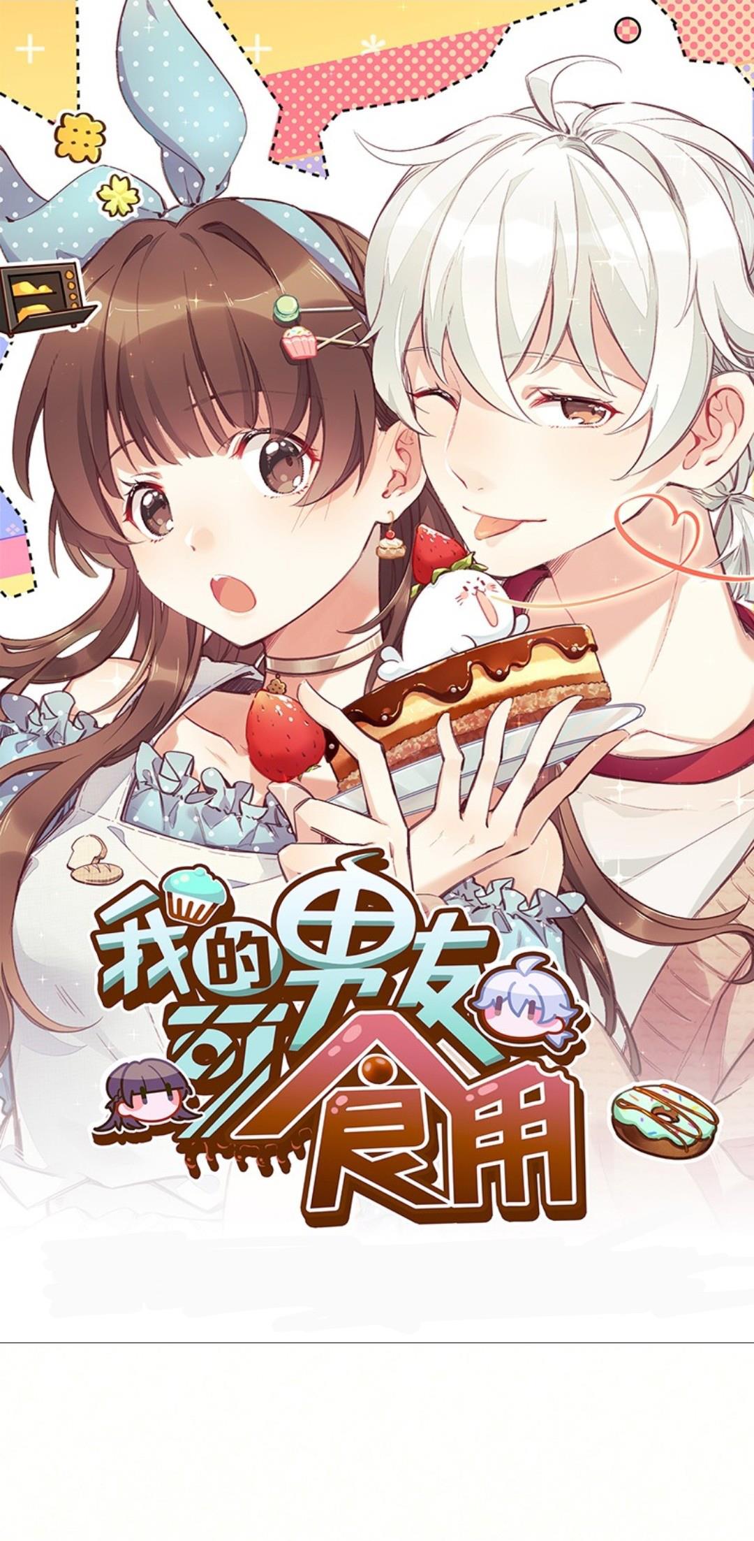 My Boyfriend Is So "Use-full" Episode 2 第1页