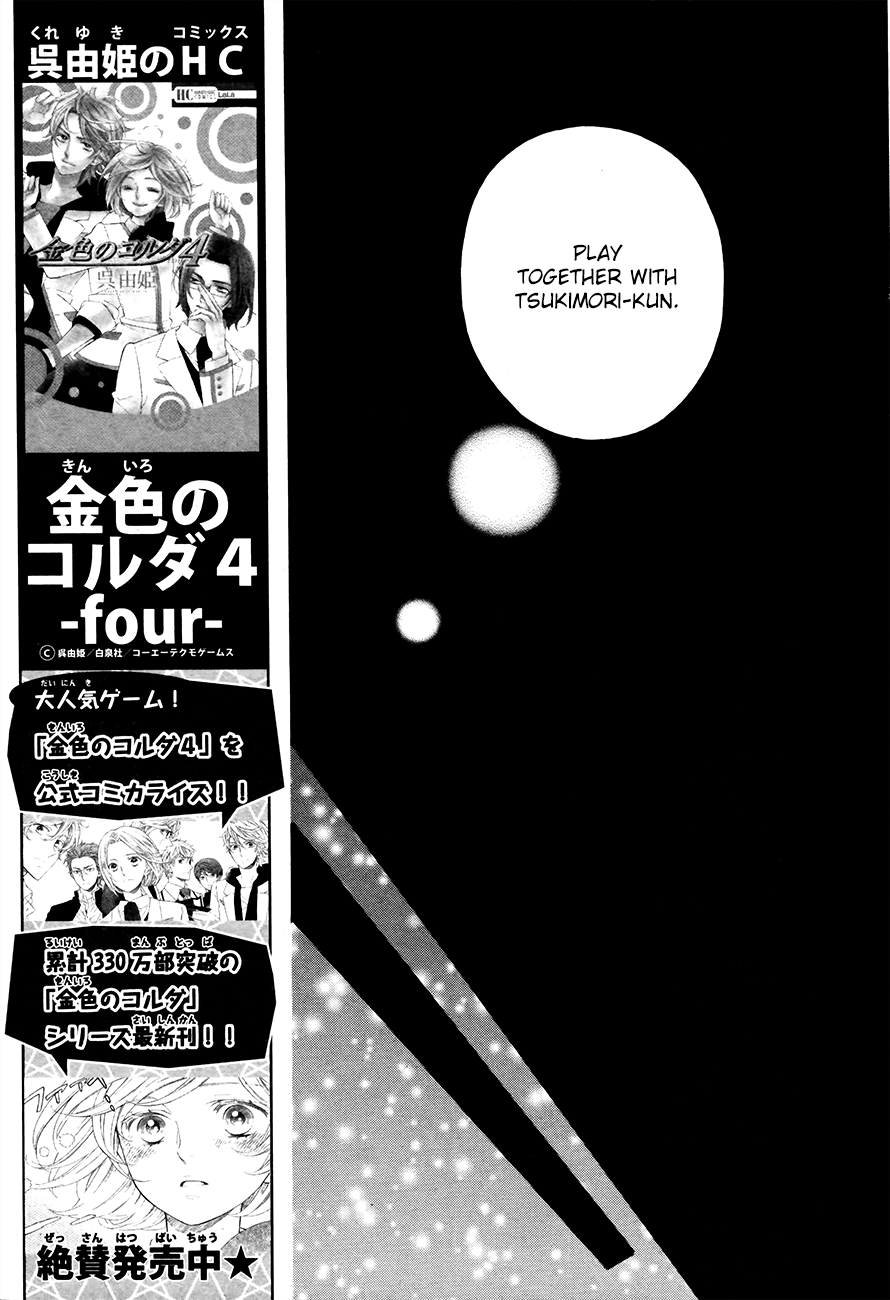 Kiniro no Corda - Daigakusei Hen Vol. 1 Ch. 4 第32页