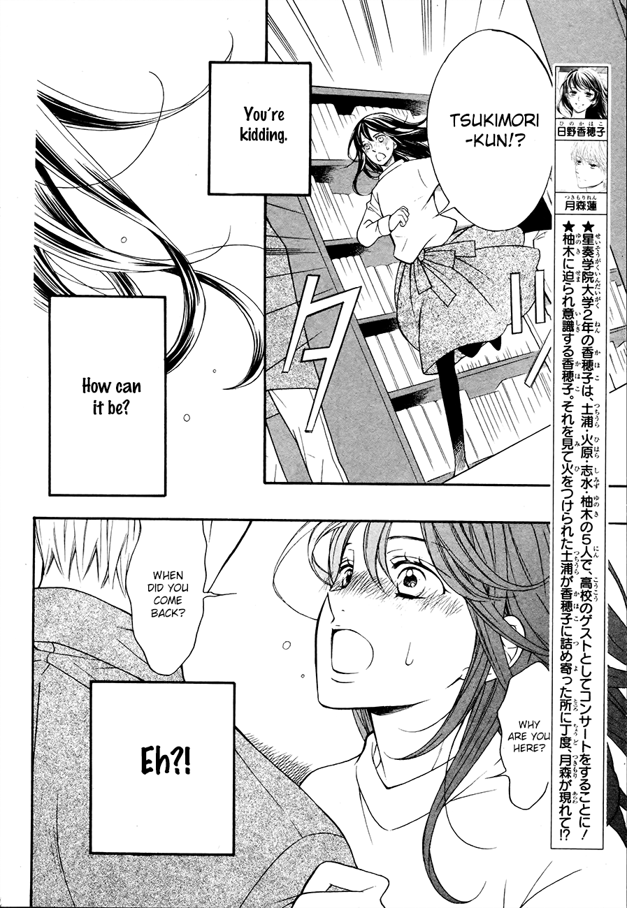 Kiniro no Corda - Daigakusei Hen Vol. 1 Ch. 4 第7页