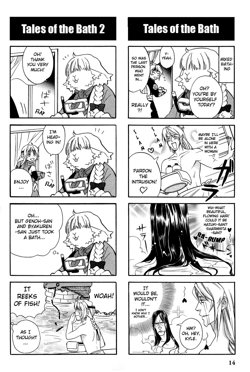 Gensou Suikoden V: 4-Koma Manga Vol. 1 Ch. 2 第6页
