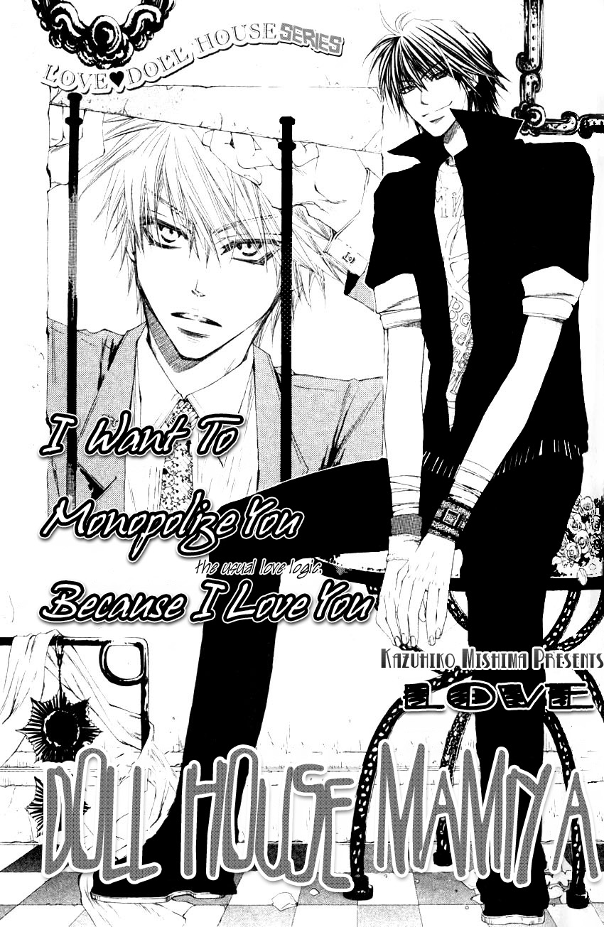 Mamiya Seitai Ningyouten Vol. 1 Ch. 3 第1页