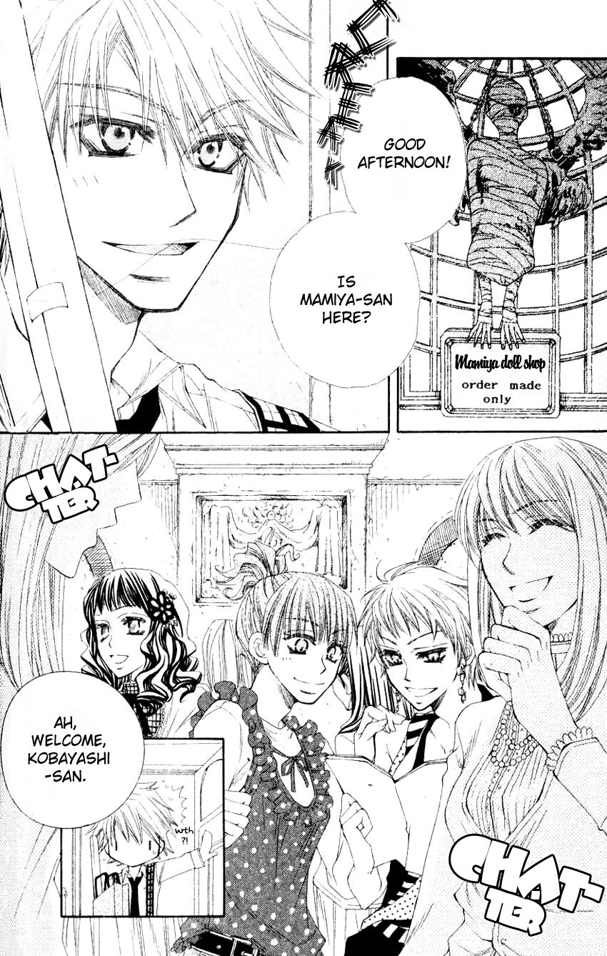 Mamiya Seitai Ningyouten Vol. 1 Ch. 3 第2页