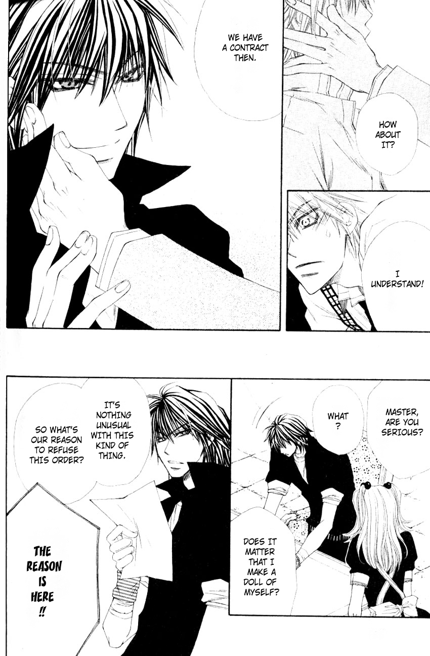 Mamiya Seitai Ningyouten Vol. 1 Ch. 3 第12页