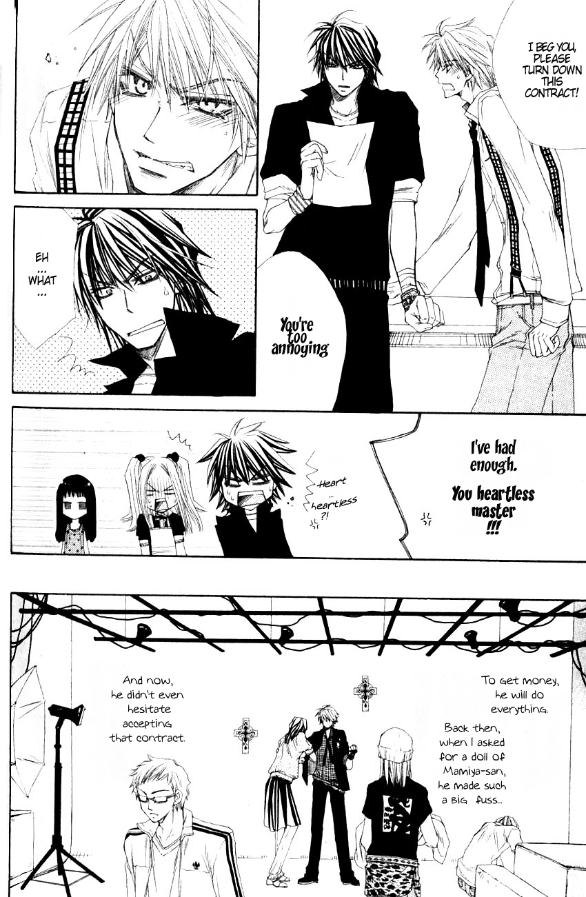 Mamiya Seitai Ningyouten Vol. 1 Ch. 3 第16页