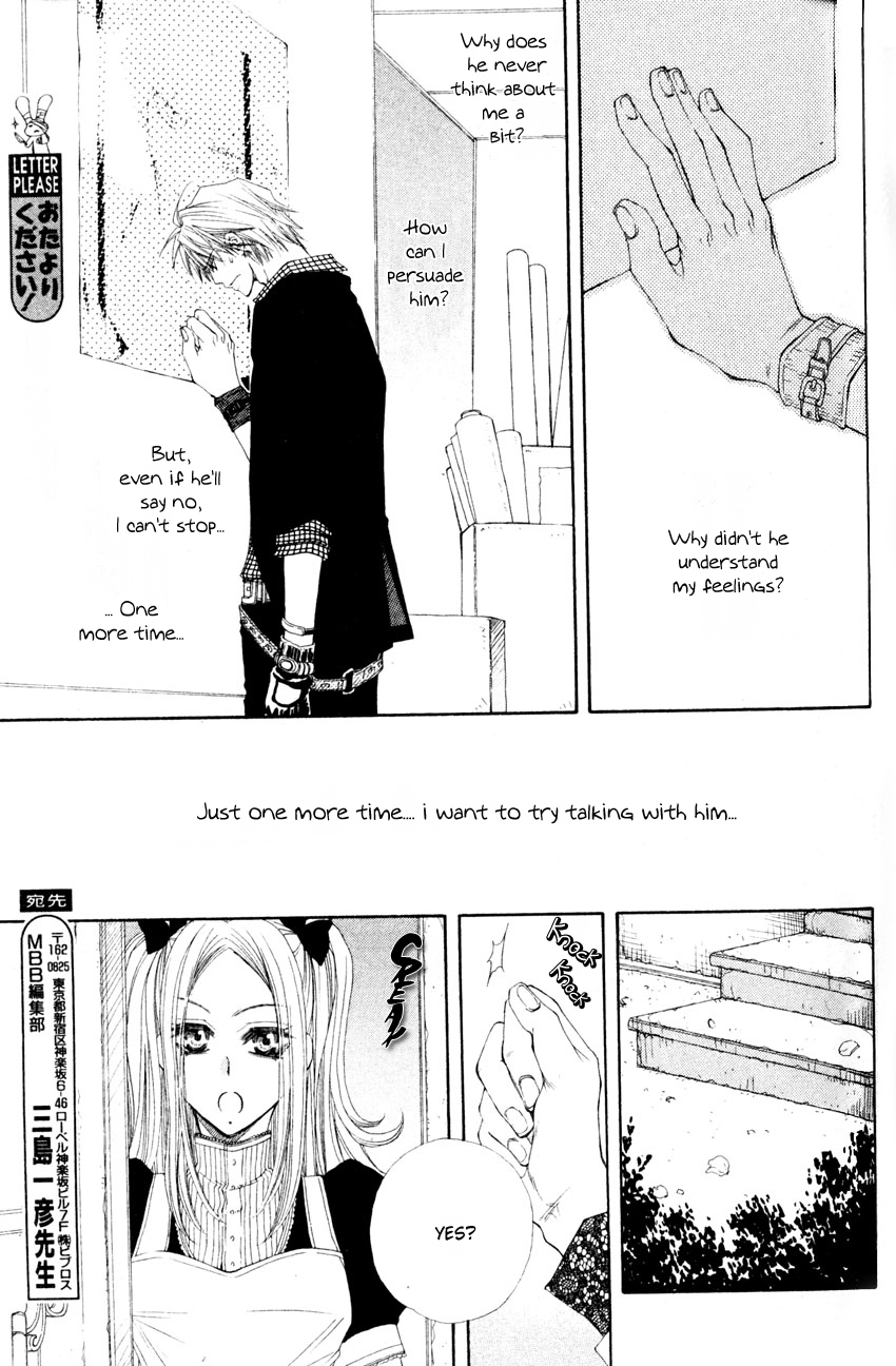Mamiya Seitai Ningyouten Vol. 1 Ch. 3 第17页
