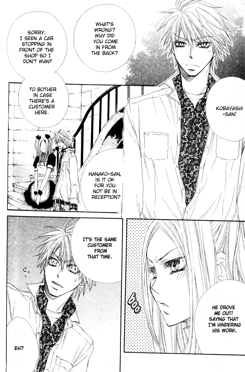 Mamiya Seitai Ningyouten Vol. 1 Ch. 3 第18页