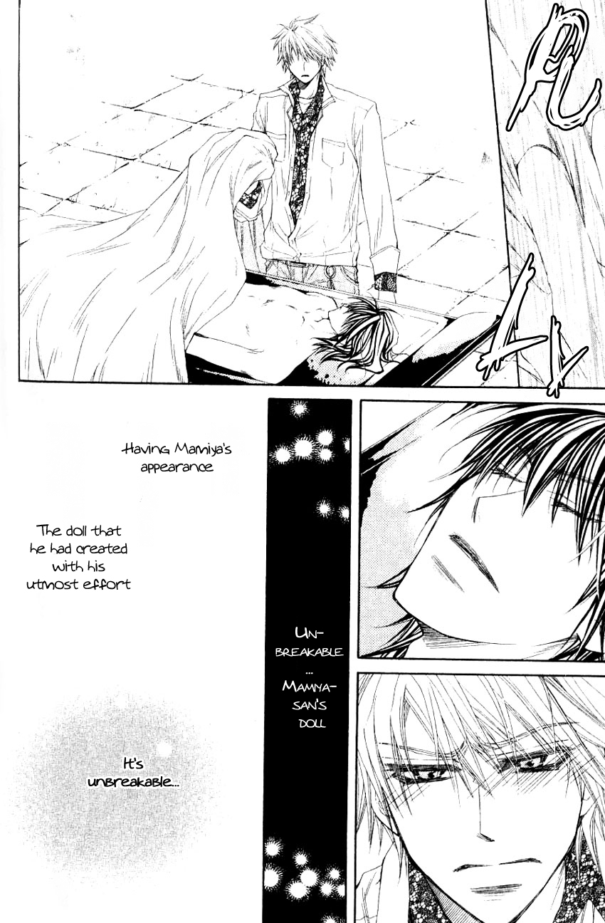 Mamiya Seitai Ningyouten Vol. 1 Ch. 3 第22页