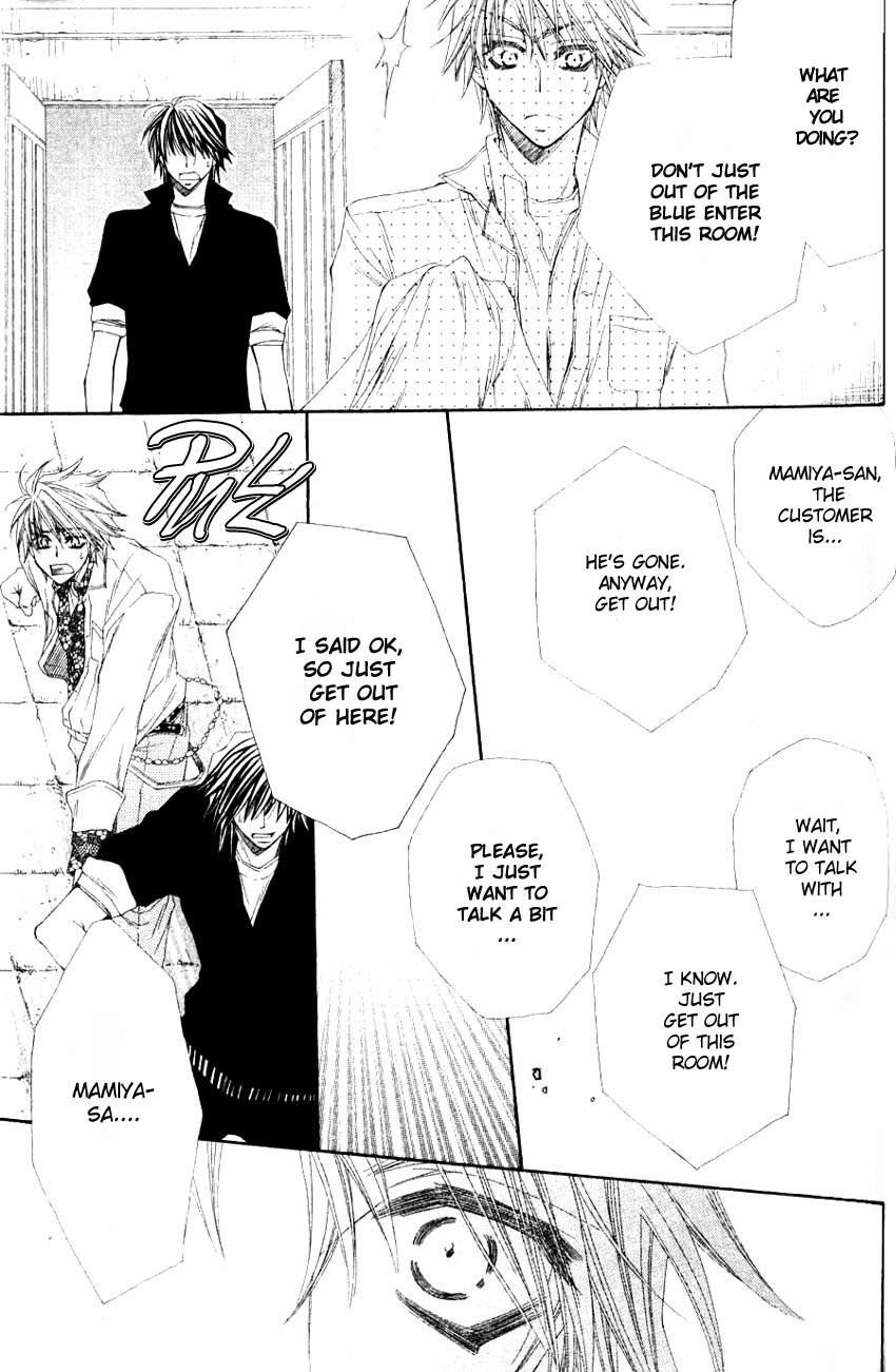 Mamiya Seitai Ningyouten Vol. 1 Ch. 3 第23页