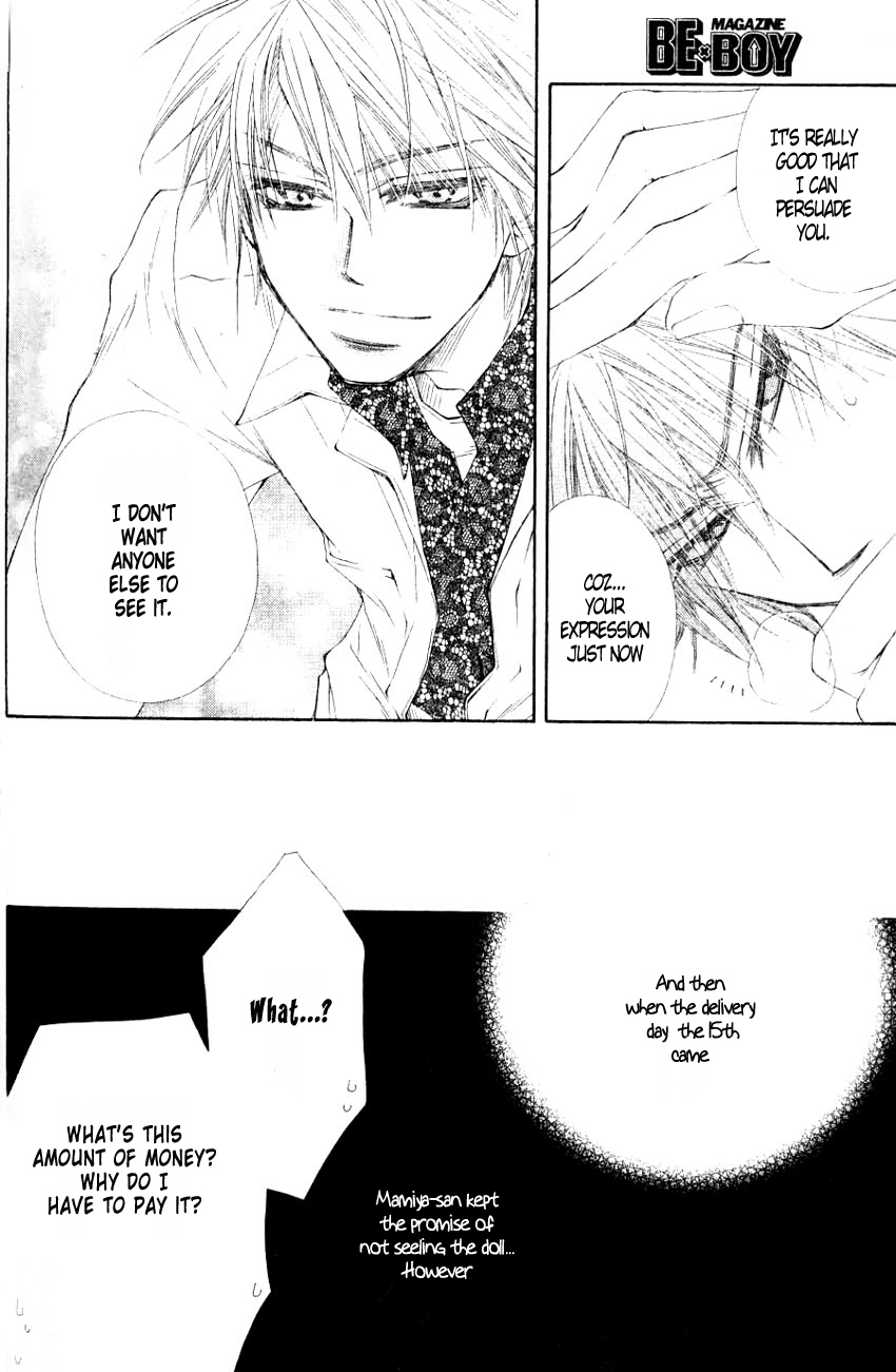 Mamiya Seitai Ningyouten Vol. 1 Ch. 3 第30页