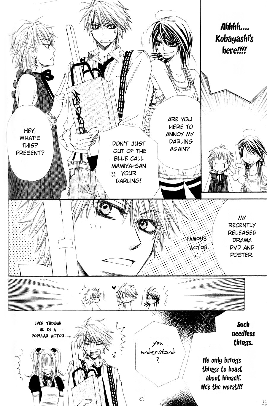 Mamiya Seitai Ningyouten Vol. 1 Ch. 3 第4页