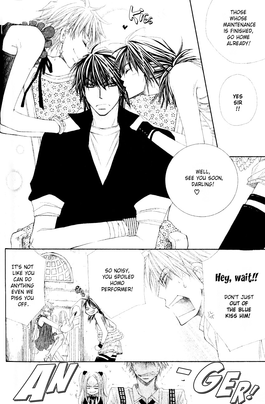 Mamiya Seitai Ningyouten Vol. 1 Ch. 3 第6页