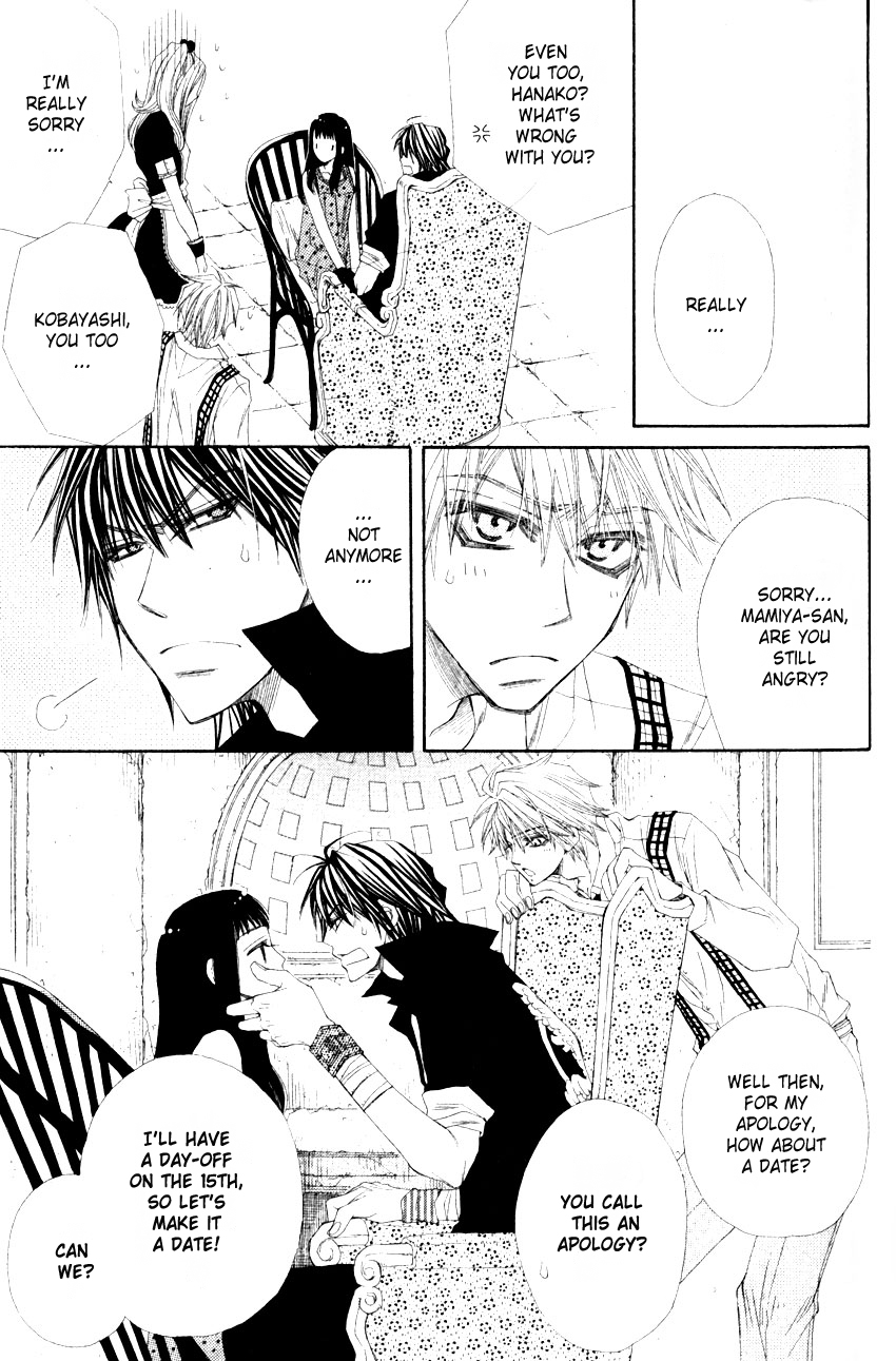 Mamiya Seitai Ningyouten Vol. 1 Ch. 3 第7页
