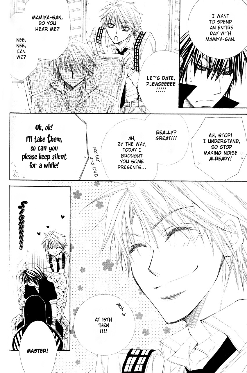 Mamiya Seitai Ningyouten Vol. 1 Ch. 3 第8页