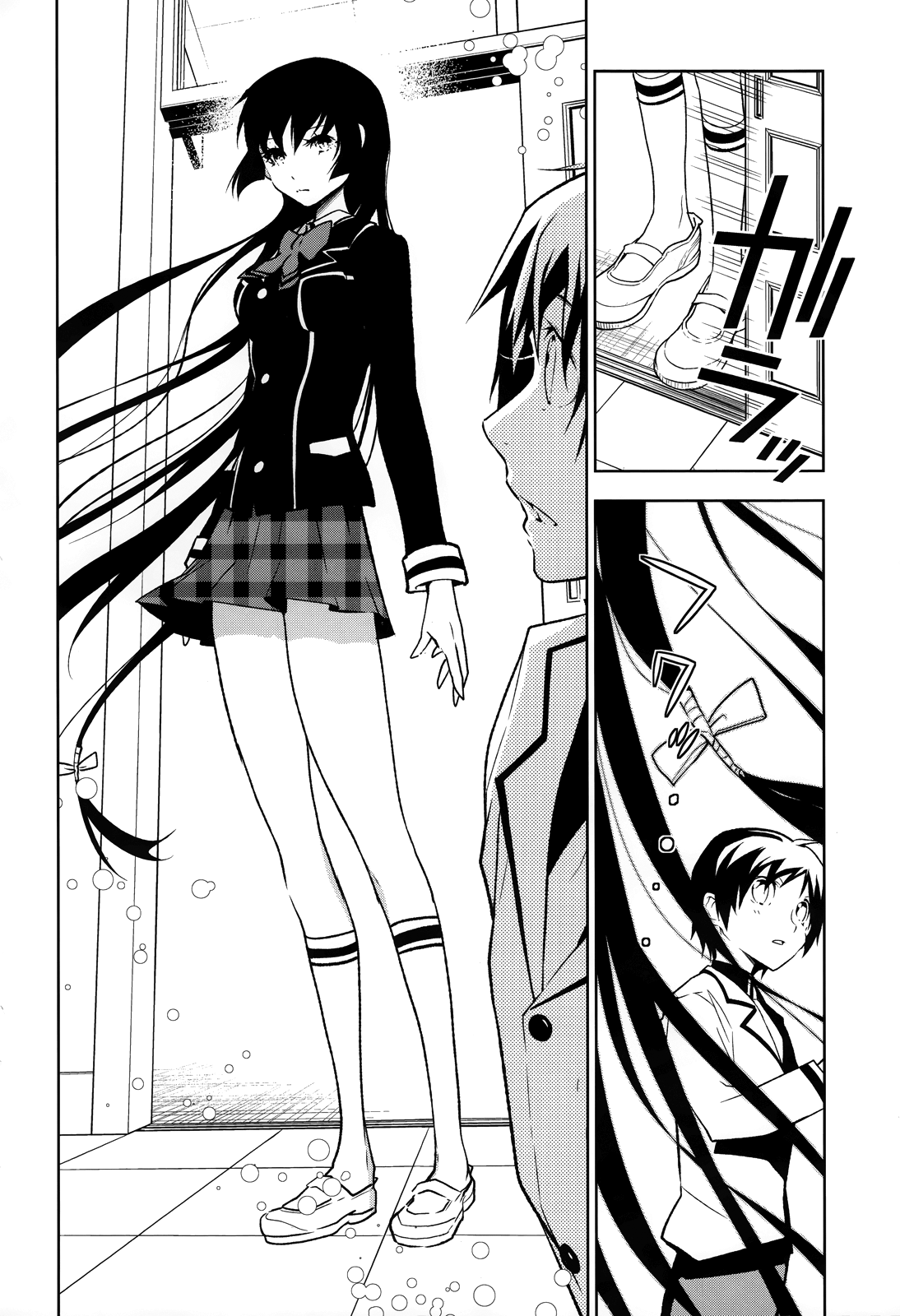 Boku to Kanojo no Game Sensou Ch. 1 第15页