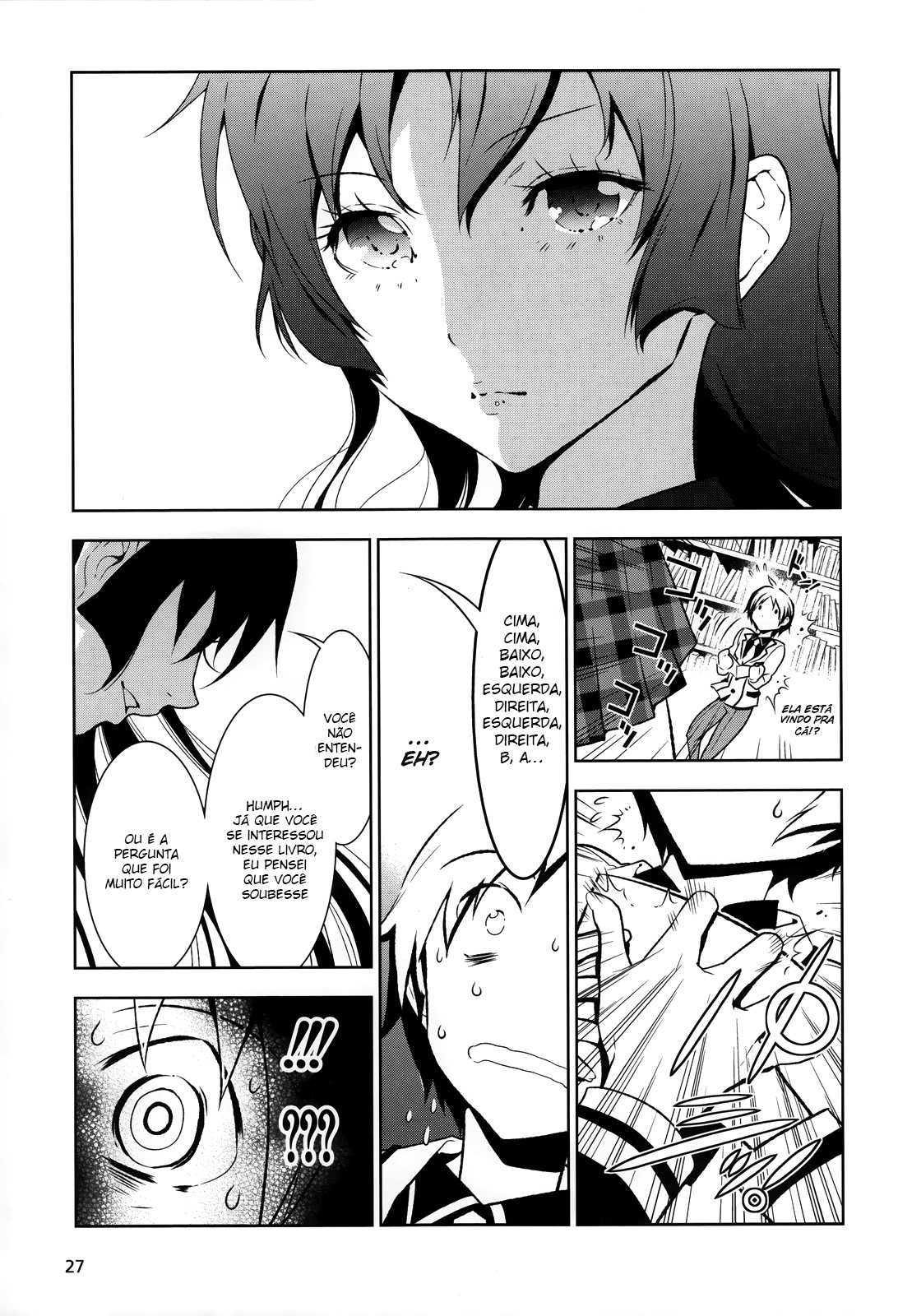 Boku to Kanojo no Game Sensou Ch. 1 第16页