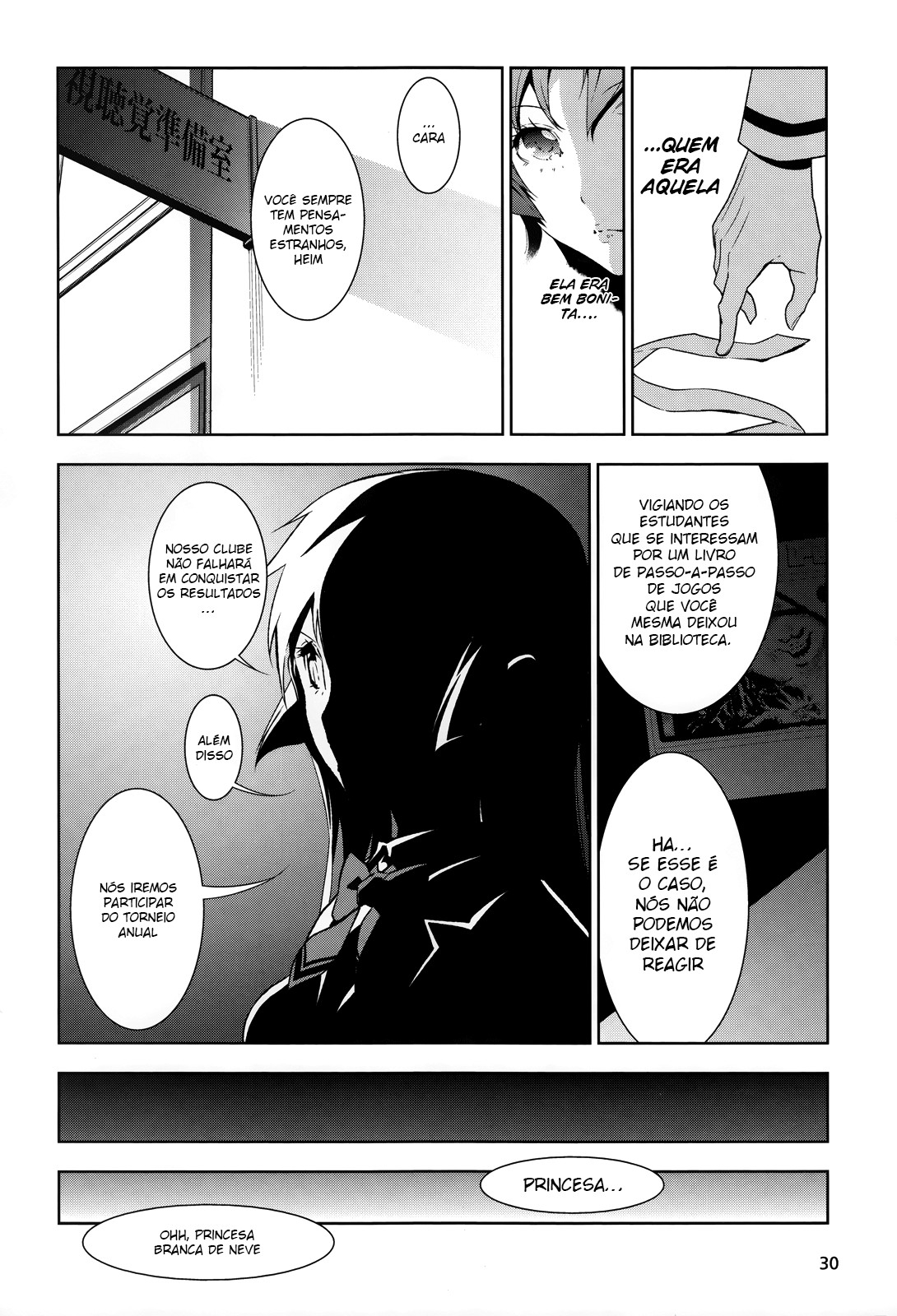 Boku to Kanojo no Game Sensou Ch. 1 第19页